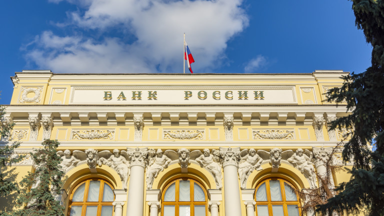 Руската Централна банка само за месец отново рязко понижи основната лихва