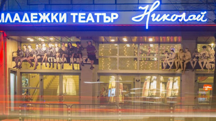 Работещите в Младежкия театър излизат на протест