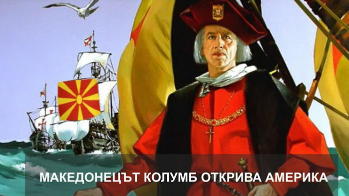 От Фейсбук профила на Борис Ячев   Знаехте ли, че македонците