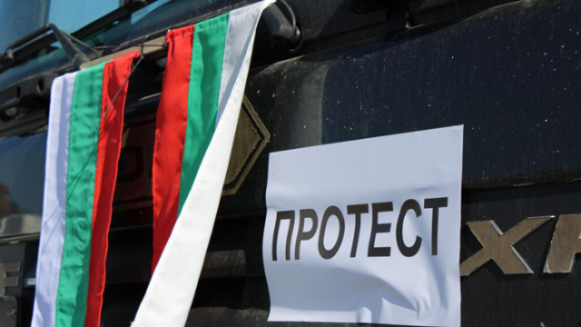 Протест на превозвачи на ГКПП Капитан Андреево Причината за недоволството