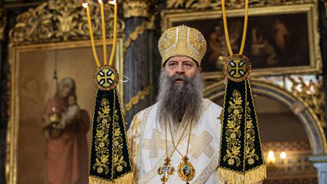 Патриархът на Сръбската православна църква Порфирий връчи днес томос за