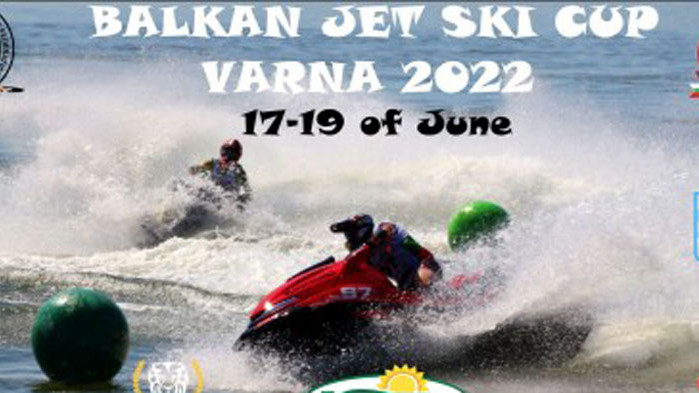 Балканска джет ски купа стартира на плажа във Варна