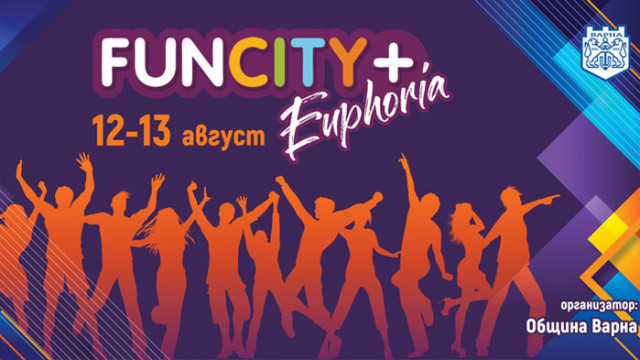 Стартира набирането на участници за Младежкия фестивал FunCity+ 2022