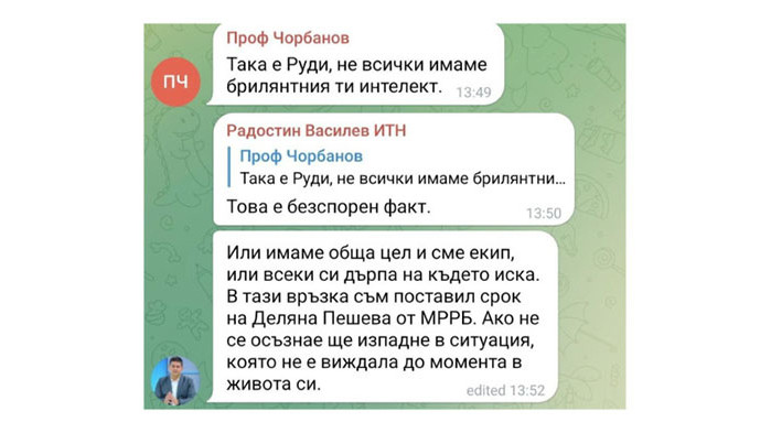 Василев за зам.-министър: Ще изпадне в ситуация, която не е виждала в живота си (ЧАТ)
