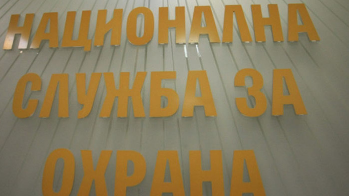 НСО търси охранители и шофьори със завършено поне средно образование