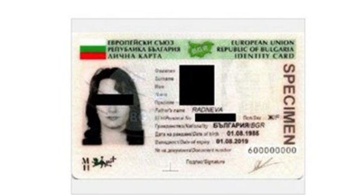 Над 220 000 са българите, които са без документи за самоличност