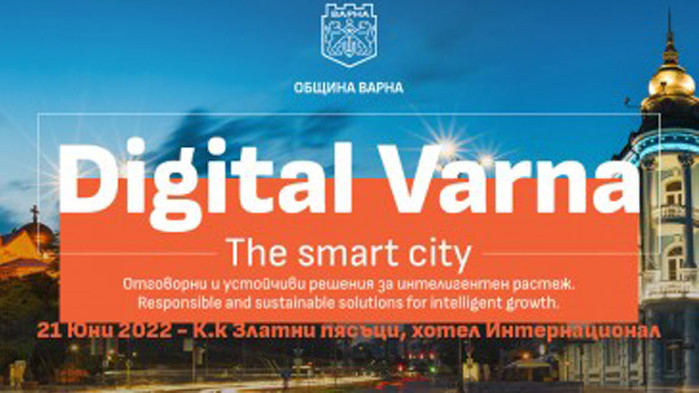 Конференция Digital Varna -The Smart City ще се проведе във Варна