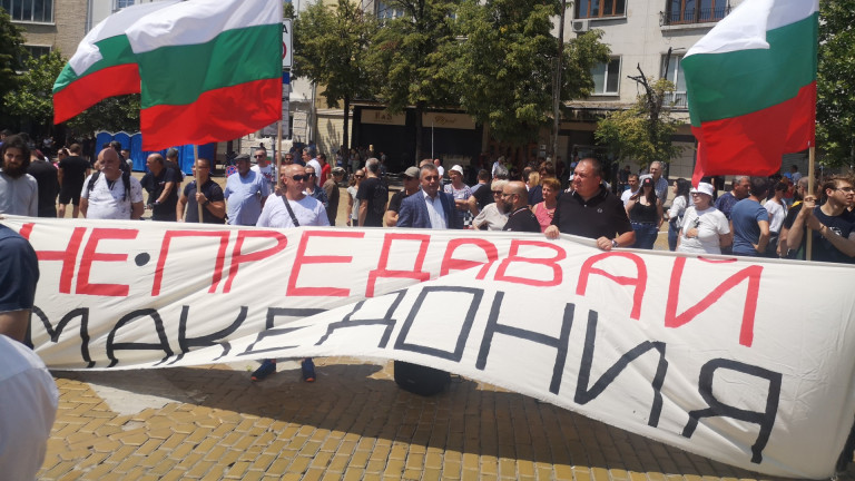 Патриотични движения на протест пред парламента