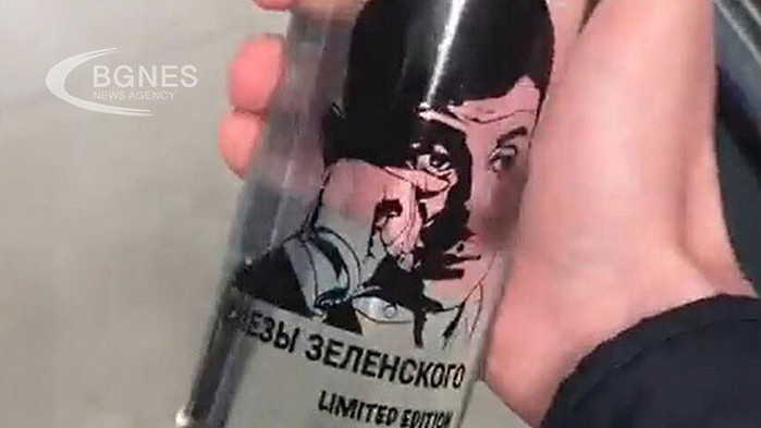 „Сълзите на Зеленски“ - нов вид водка в руските магазини