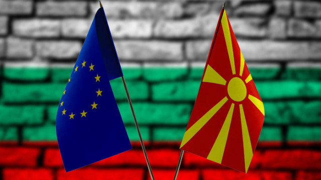 ВМРО: Тази антибългарска РСМ няма място в ЕС!