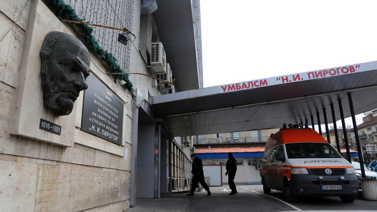 Лекари от Пирогов излязоха на 10-минутен протест пред главния вход