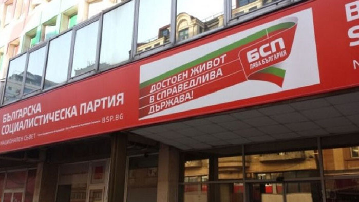 Социалисти: Не на предателството спрямо изконните интереси на България и честта на БСП и левицата!