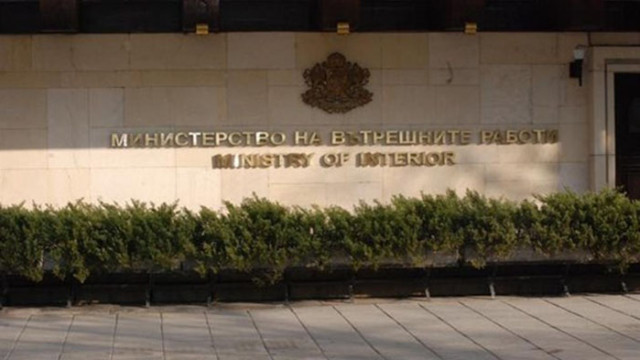 Нов заместник министър на вътрешните работи назначиха в министерството на вътрешните