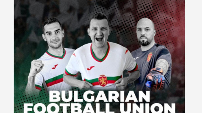 Българският футболен съюз подписа 5-годишен договор за партньорство с BLOCKSPORT