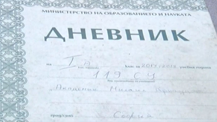 Всички училища в страната трябва да водят дневниците си само