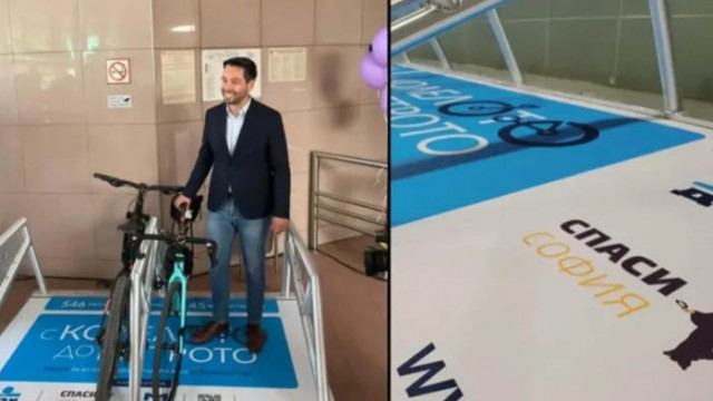 От днес на разположение на гражданите и гостите на София