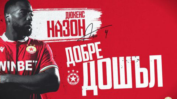 ЦСКА подсили атаката си с нападателя Дюкенс Назон, съобщиха от
