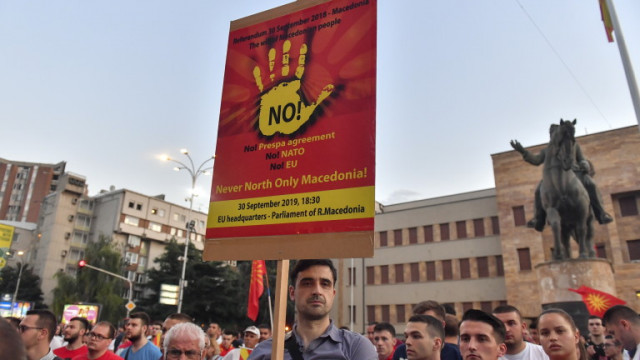 В северомакедонската столица Скопие се провеждат седми ден протести срещу френското предложение  за