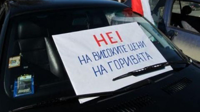 Oтстъпката от 25 стотинки за литър гориво вече е в