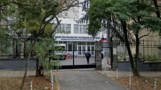 Училището към руското посолство едва ли ще отвори наесен –