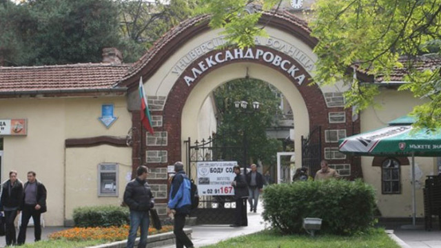 Настоящото ръководство на Александровска болница завари лечебното заведение пред фалит