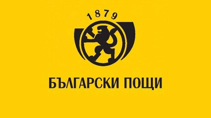 Български пощи ще предлагат и безплатни административни услуги