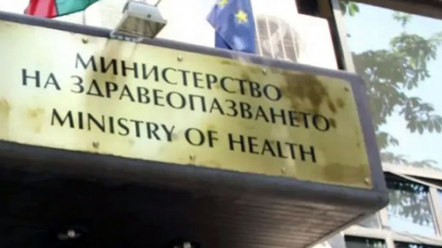 Министерството на здравеопазването обяви обществена поръчка за Закупуване на санитарни