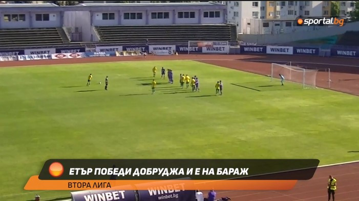 Утре Добруджа играе в Симитли срещу Беласица (Петрич). Двубоят е