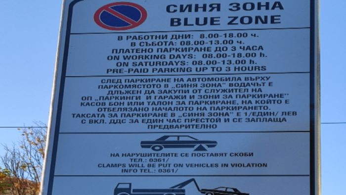 От днес - 22.07.2022 г., е в сила възможност за