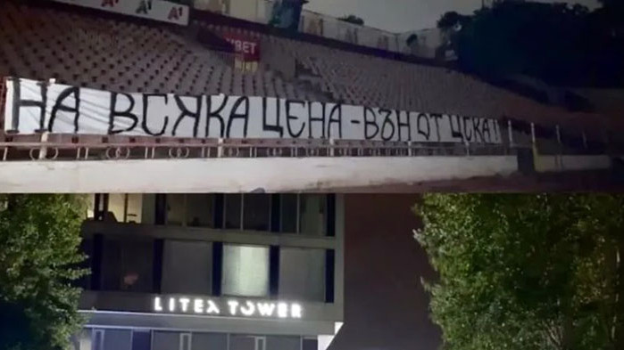 Една от големите фен фракции на ЦСКА - “Офендърс стартира