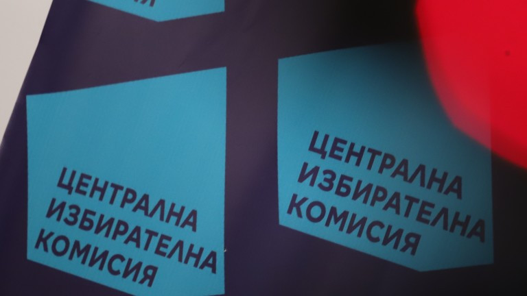 В сряда ЦИК започва регистрация на участниците в предсрочните избори