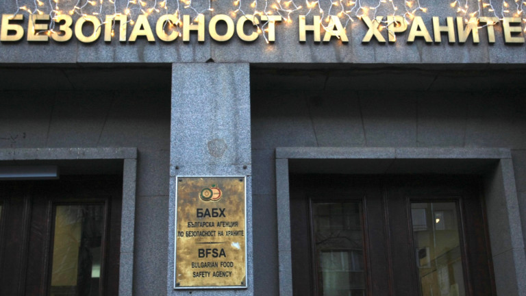Хакери свалиха сайта на БАБХ, все още не е достъпен онлайн