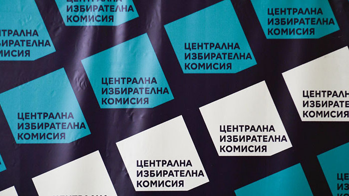 Останаха 6 коалиции и 24 партии, ЦИК не допусна една коалиция до изборите на 2 октомври