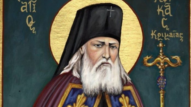 Част от мощите на Свети Лука архиепископ Симферополски и Кримски