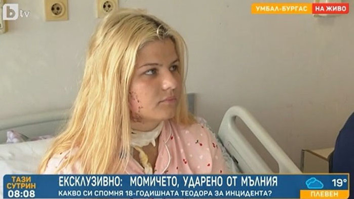 След 12 дни лечение в бургаската болница, днес изписват 18-годишната