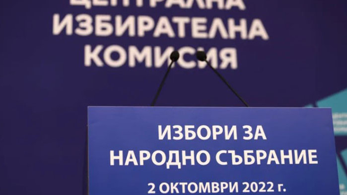 23 партии и 6 коалиции на изборите през октомври