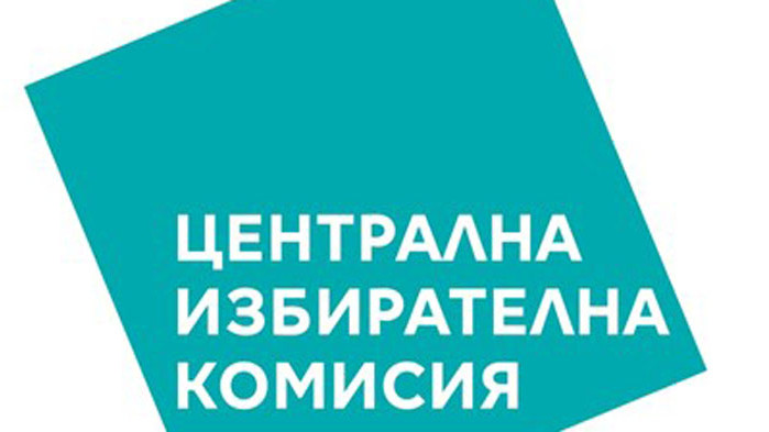 Днес изтича срокът за изготвяне на бюлетината, с която ще