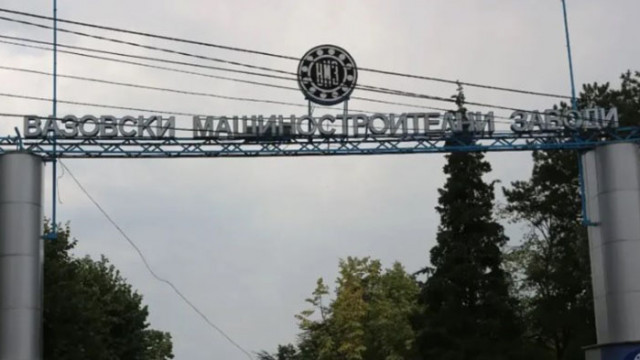 Вазовски Машиностроителни заводи ВМЗ се включи в подпомагането на бедстващите