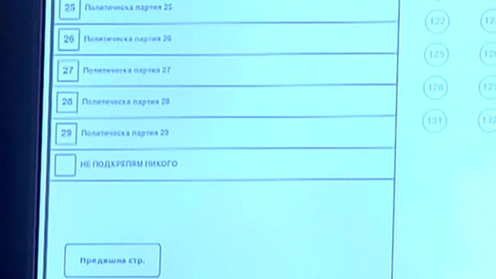 Демоверсията, която е качена на 400 устройства за демонстрация, ще