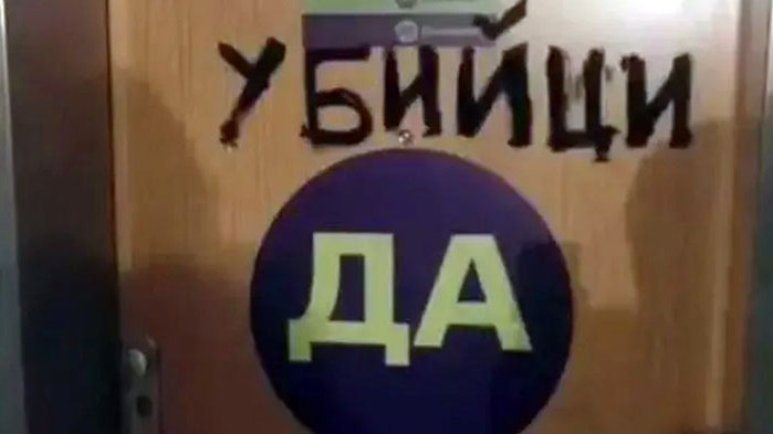 Майките от Системата ни убива се събраха пред входната врата