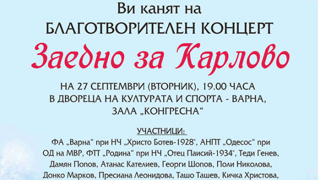 Над 300 артисти от представителни фолклорни ансамбли на град Варна