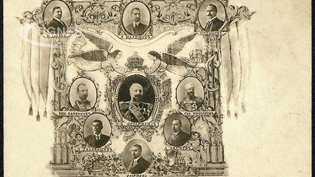 На 22 септември 1908 г в старата българска столица Велико