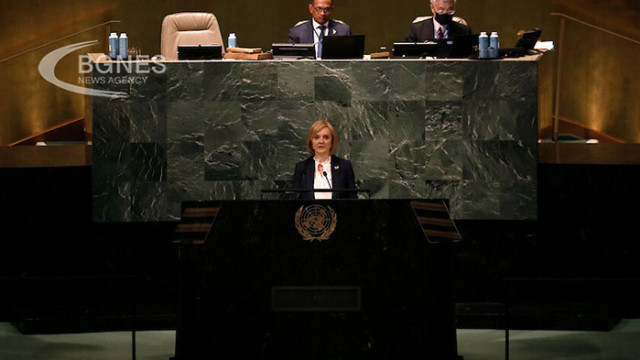 Британският премиер Лиз Тръс обеща пред ООН страната ѝ да