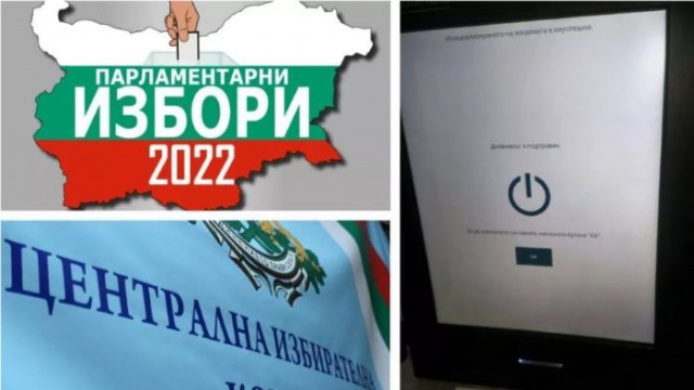 Скандал! Машина за гласуване във Варна даде съобщение, че е манипулирана (СНИМКА)