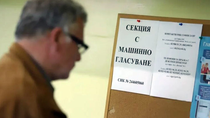 23.3% е избирателната активност към 15 ч., сочат данните на