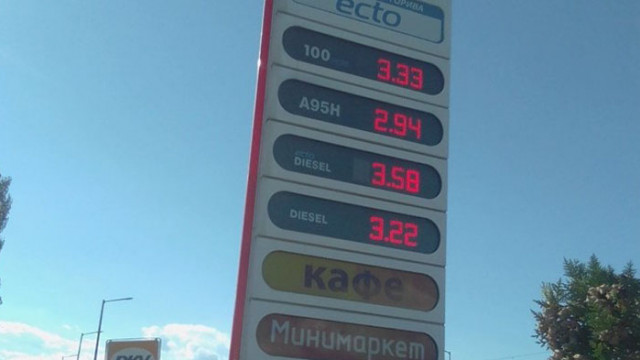 Масовият бензин вече е под 3 лв. за литър