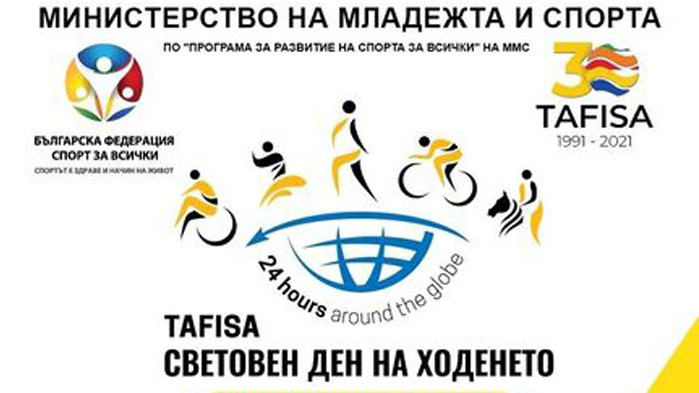 Варна се включва в Световния ден на ходенето и тази година