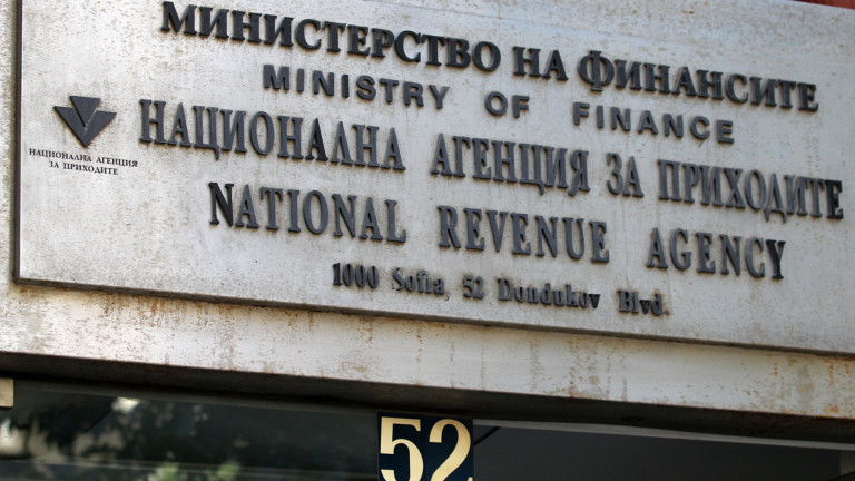 Националната агенция по приходите (НАП) обяви за продажба сградата на Минната