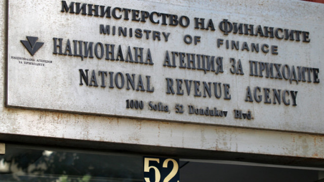 Националната агенция по приходите НАП  обяви за продажба сградата на Минната