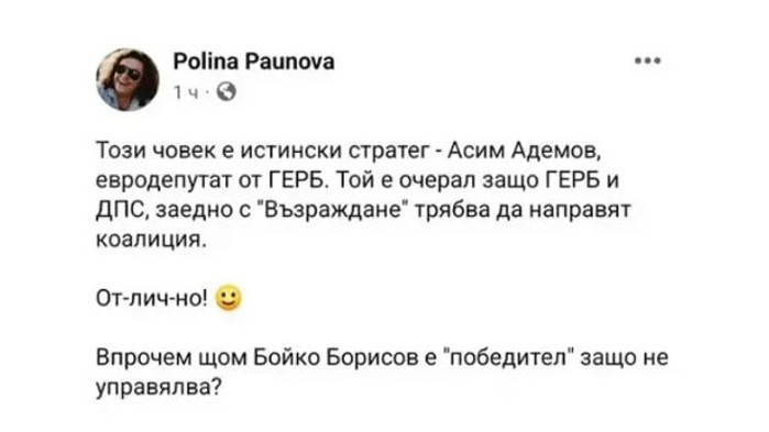 Адемов: Мога с дни да обяснявам защо не трябва с ДПС и „Възраждане“, но Паунова няма да вдене